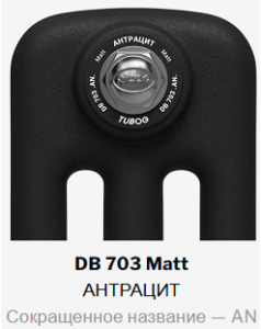 Радиатор стальной трубчатый Rifar TUBOG 3150 7 секций, подкл боковое, антрацит матовый