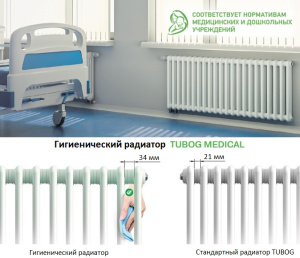 Радиатор стальной трубчатый Rifar TUBOG Medical 3042 11 секций, подкл боковое, RAL 9016 глянцевый